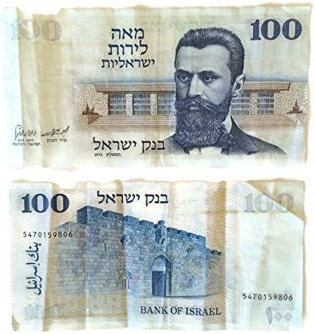 Izrael 100 lira funta novčanica 1973. Rijetki vintage novac