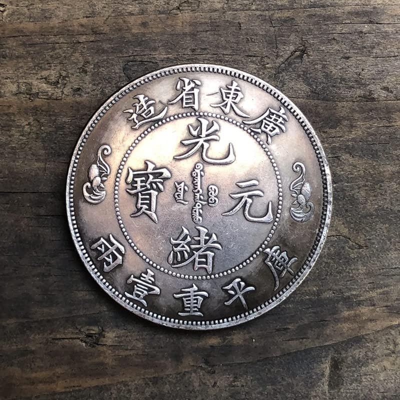Qingfeng drevni novčići, antikni srebrni dolari, guangxu yuan blaga kuća napravljena u provinciji Guangdong, jedan ili dva srebrnog